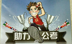 參加公務(wù)員考試你知道政審都審些什么嗎