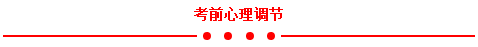 2017年安徽公務(wù)員考試筆試來了 沖刺攻略收好