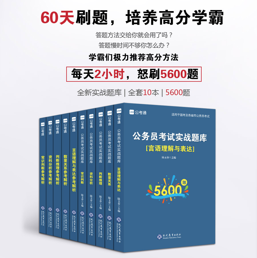 實戰(zhàn)題庫5600題